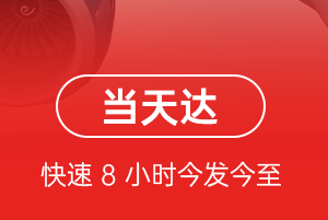 禄口机场物流航空货运公司【机场